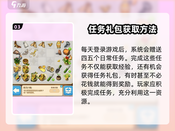 庄园合合乐🔥锡罐帝国超简单合成方法💡截图4