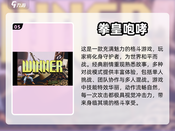 🔥2024必玩！超人气拳皇手游下载🔗截图6