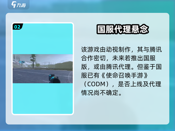 🔥《使命召唤战区手游》上线倒计时！🎮截图3