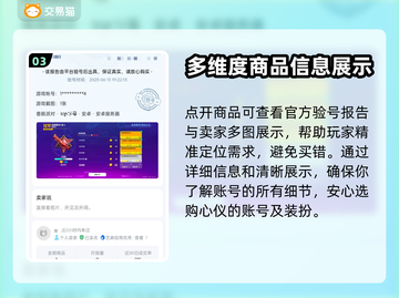 香肠派对账号哪里买？🔥安全平台推荐！截图4