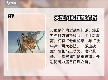 剑网3无界🔥全门派技能大揭秘！新手必看⚡截图9