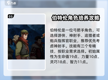 高殿战记🔥角色大揭秘！你最爱谁？截图4