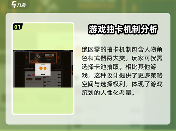 绝区零🔥抽奖机制大揭秘！新手必看⚡截图2