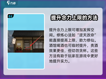 鬼谷八荒💡念力恢复秘籍，手游玩家必看！截图3