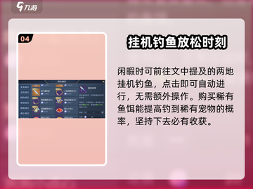 黎明之海🔥海獭获取全攻略！萌宠伴你闯天涯🐾截图5