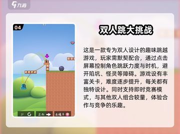 🔥2024必玩双人手游推荐🎮两人一起玩超有趣！截图5