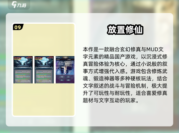 🔥2024免费修仙手游TOP10榜单出炉！截图10