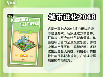 🔥2024超人气城市建造手游合集💎截图6