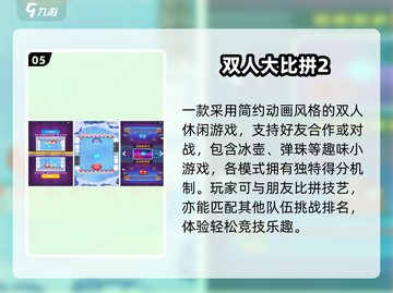 🔥双人闯关神作！童年回忆杀🎮截图6