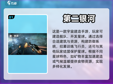 💥2023必玩！太阳系建造手游合集🚀截图2