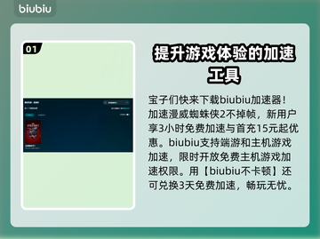 漫威蜘蛛侠2掉帧？⚡一招解决流畅玩！🎮截图2