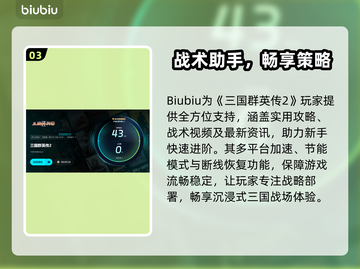 《三国群英传2加速器推荐🔥》🎮截图4