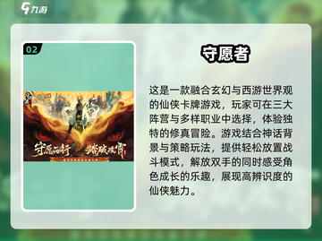 2025最🔥仙侠手游🔥修仙党必玩清单！🎉截图3