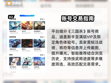 三国杀账号交易惊现神操作💥截图3