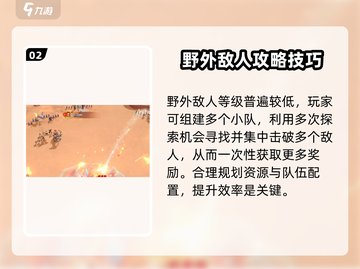 万龙觉醒💥自动打野设置教程来啦！🔥截图3