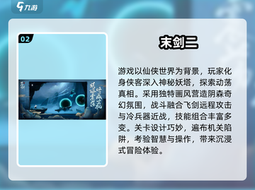 🔥2024爆款武侠手游推荐！✨截图3