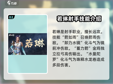 斗破苍穹巅峰对决✨抽卡必看！🔥角色推荐超详细！截图3