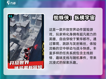 2025必玩蜘蛛侠游戏🎮免费下载推荐！截图6