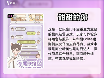 2024必玩🔥日本恋爱手游下载推荐❤截图4