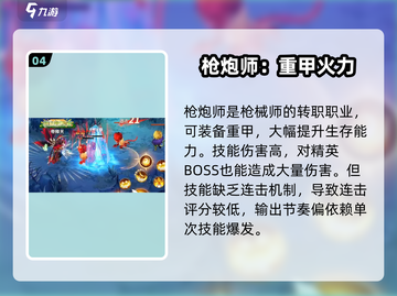 《勇士与冒险》零氪变强🔥💥截图5