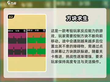 🔥2025经典方块走游戏大揭秘！🎮怀旧玩家必看💥截图3