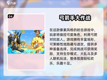 🔥2025最火大作战手游推荐！🎮经典耐玩TOP榜来袭💥截图5