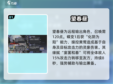 《咏月风雅》禁庭春昼强度炸裂💥截图2