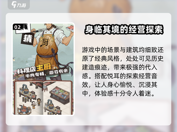 长安有栋楼🔥超好玩！游戏体验爆赞💥截图3