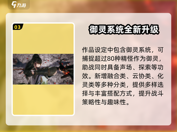 仙剑世界🔥超沉浸仙侠游戏等你来战！截图4