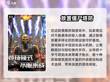 🔥2025年必玩！女角色打僵尸游戏合集💥截图4