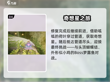 无限暖暖⚡停电大抢救任务完成秘籍💥截图5