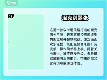🔥2025超燃坦克手游大揭秘！💥🎮截图4