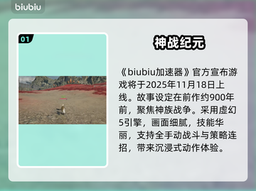 🔥《永恒之塔2》上线时间曝光！🎮截图2