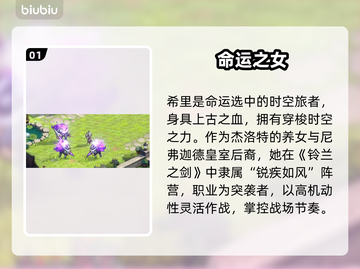 🔥《铃兰之剑》希里降临！⚡截图2