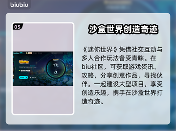 迷你世界卡顿？🔥优化技巧让你畅玩无阻！截图6
