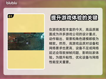 游戏掉帧？这些解决方法让你畅玩无忧🔥🎮截图2