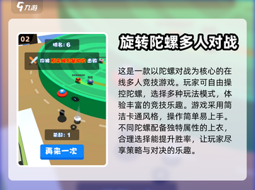 🔥2024最受欢迎多人游戏下载排行🔥截图3