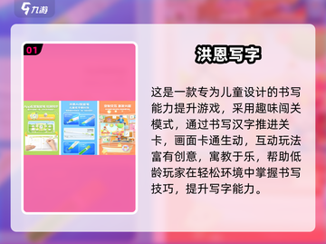 🔥2025最全儿童游戏合集免费领！🎮截图2