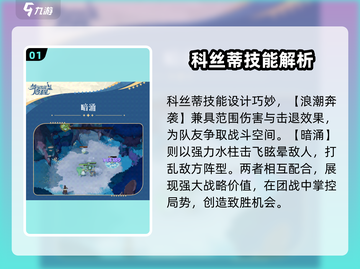 剑与远征2：科丝蒂强度爆表，必练角色🔥截图2