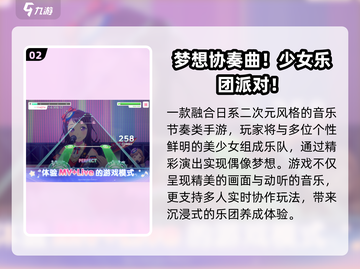 🔥2025最火音乐游戏神曲🎵截图3