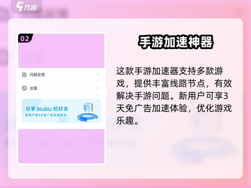 部落命运手游加速器哪个强？🔥玩部落命运必看！截图3