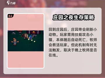 元气骑士前传：牧师触发方法大揭秘！💥🔥截图3