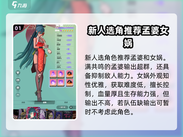 众神派对🔥新手必练角色推荐！🎉截图2