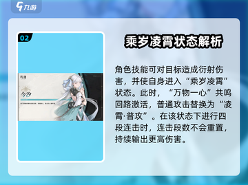 鸣潮🔥今汐技能强度分析：值得培养的隐藏大佬！截图3