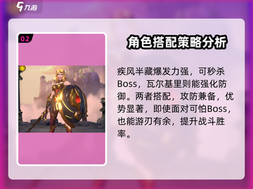 帝国与魔法🔥圣光使者最强搭配阵容✨截图3