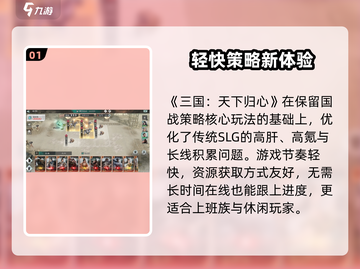 三国天下归心试玩爆火🔥好玩到停不下来！🎮截图2