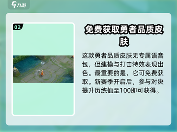 王者荣耀S34赛季皮肤曝光！竟是Ta的🔥截图3