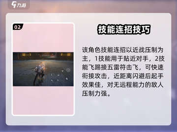 《异人之下》陆瑾技能全解析🔥实战技巧大公开💥截图3