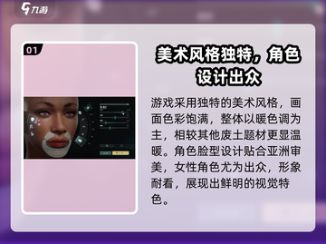 游戏代号56捏脸数据泄露？😱截图2