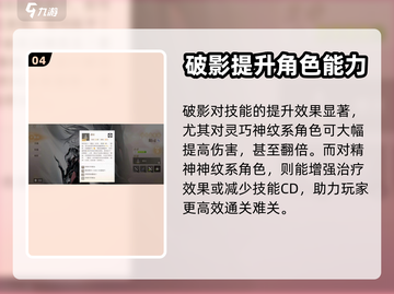 逆光潜入破影🔥提升战力秘籍游戏名必备！截图5